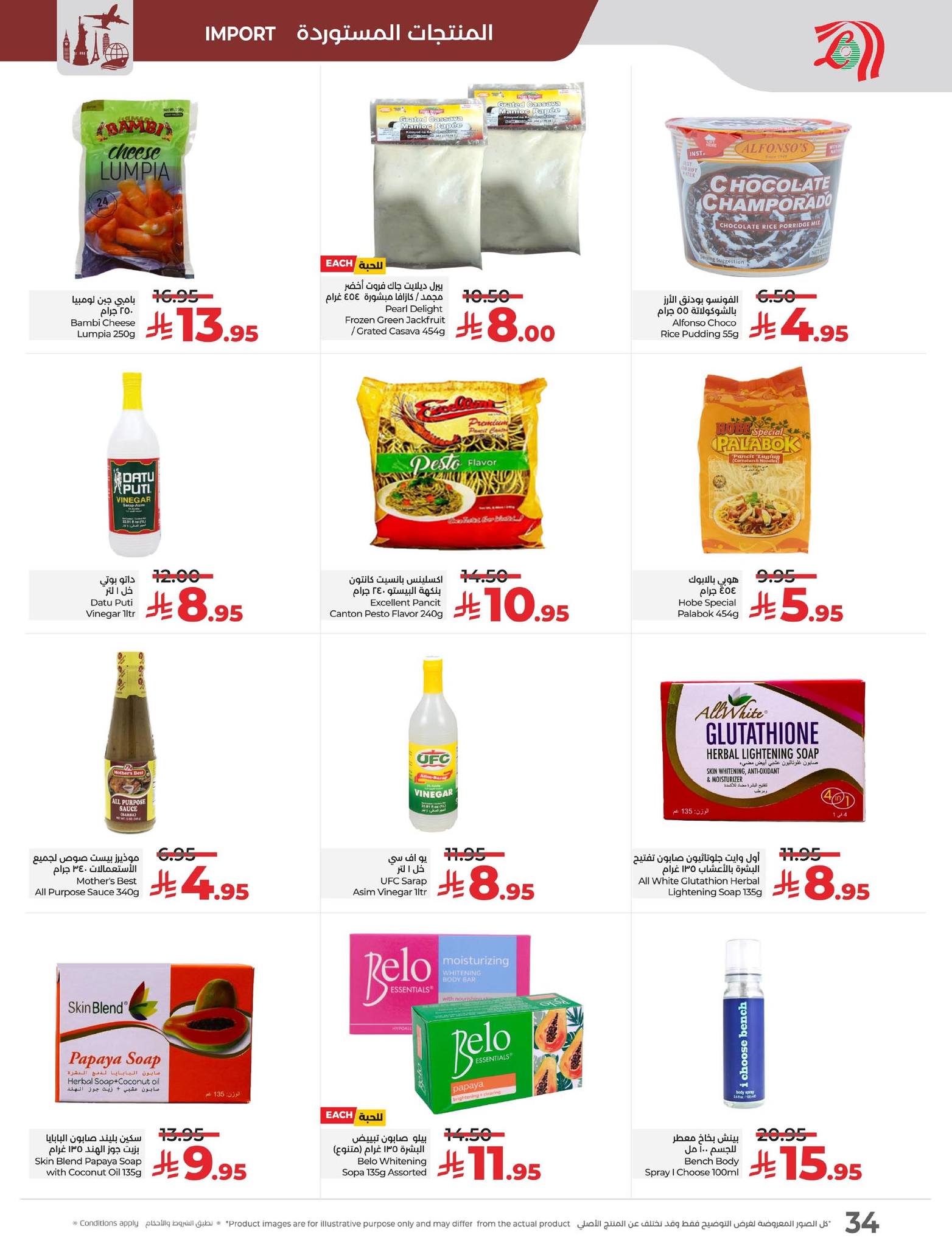 lulu-dammam-shati offers from 30sep to 4sep 2025 عروض لولو الدمام الشاطئ من 30 سبتمبر حتى 4 سبتمبر 2025 صفحة رقم 35